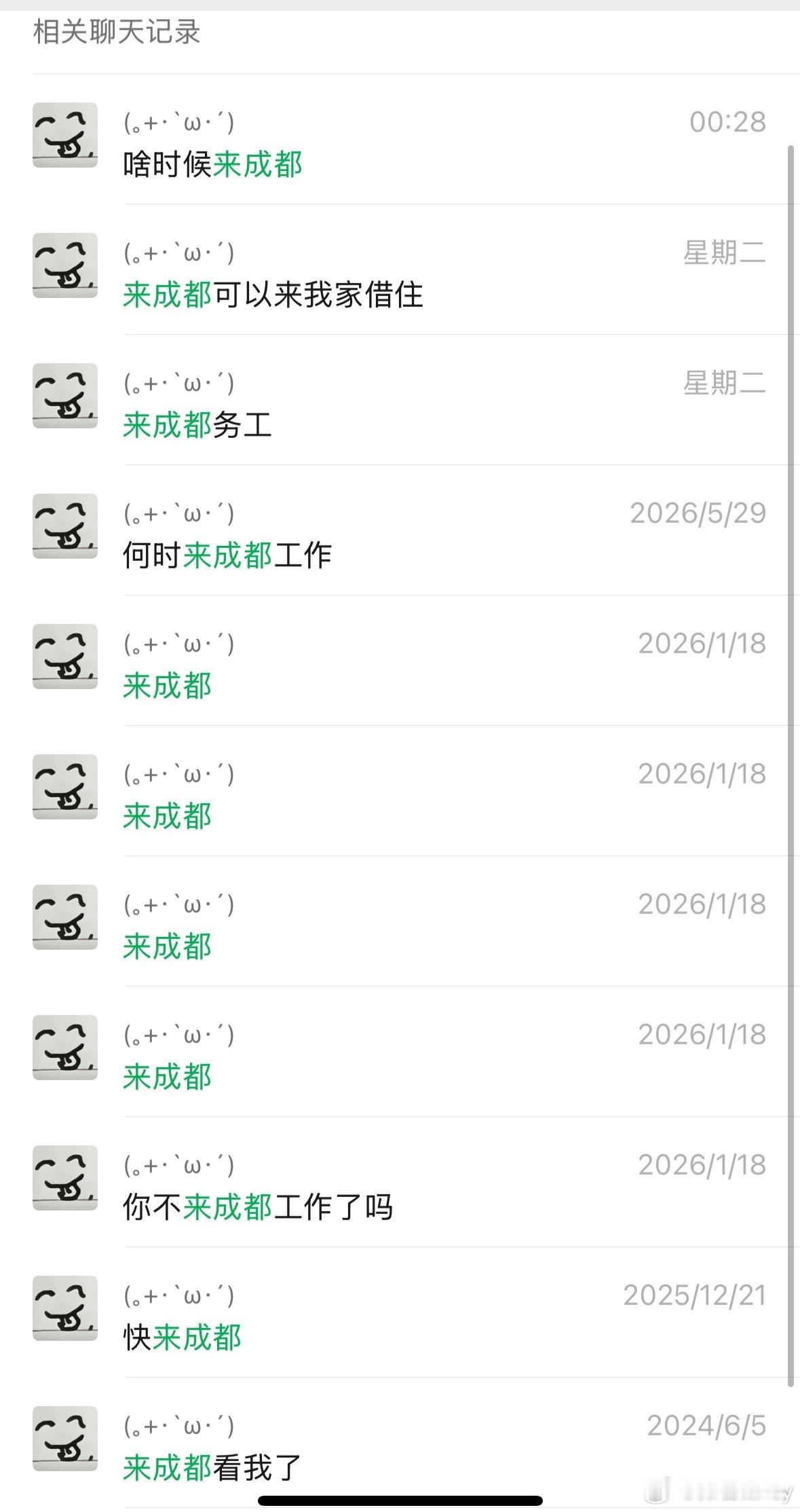 好心酸的一集朋友们求求你们不要走了回成都吧我一个人承受不来