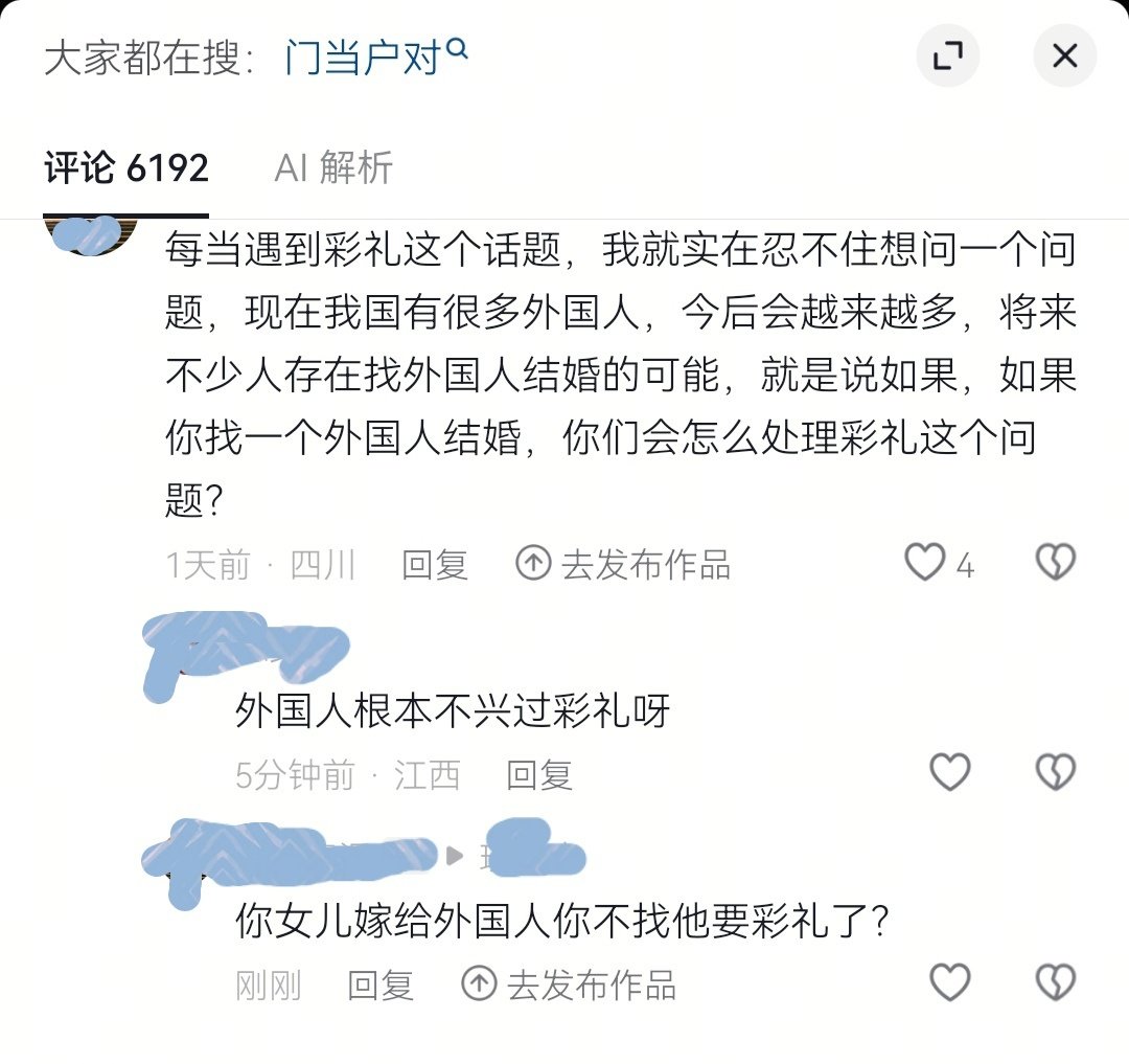 关于彩礼，江西是相当的权威啊。​