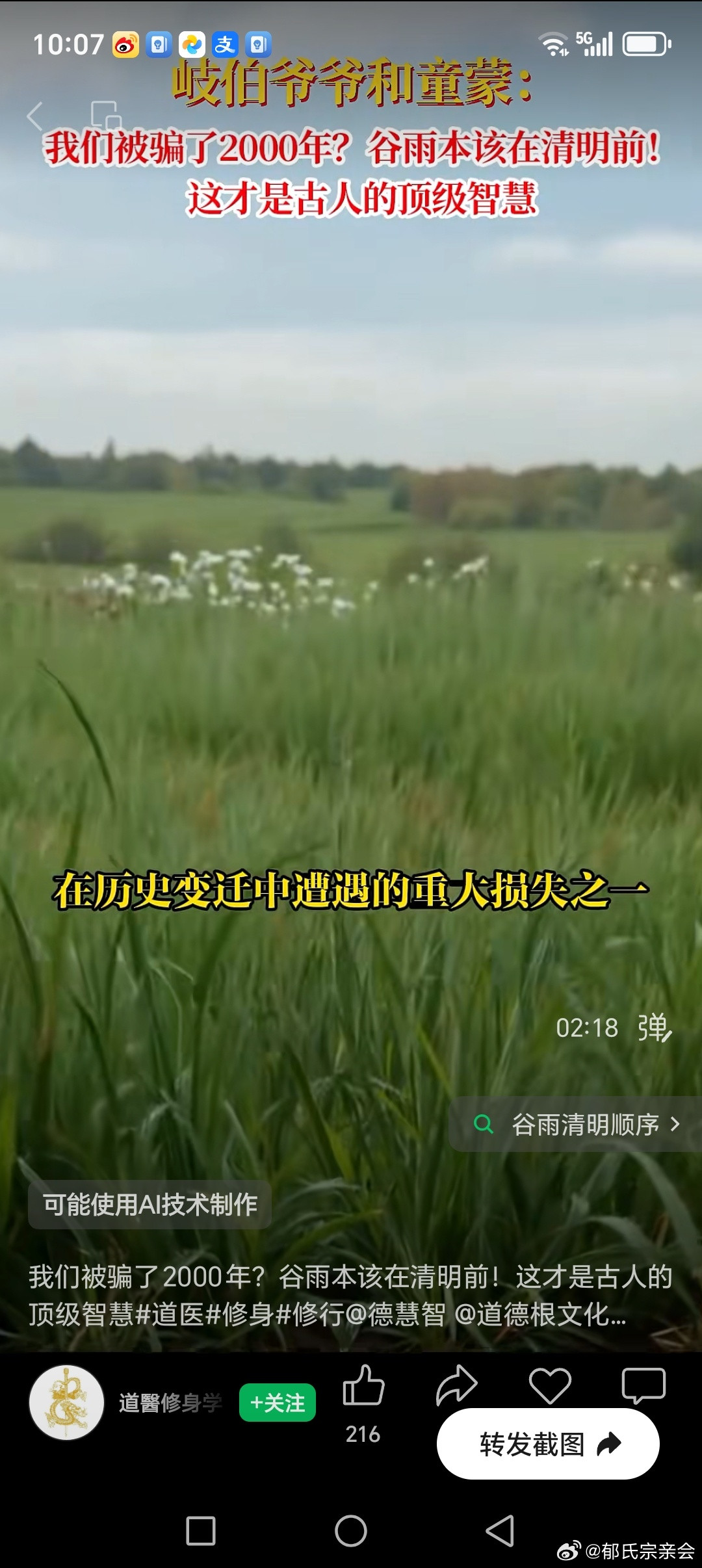 早上好！小人地球。岐伯认为，现在我们在岐途！我们的认识不是自然正确的，是有意引导