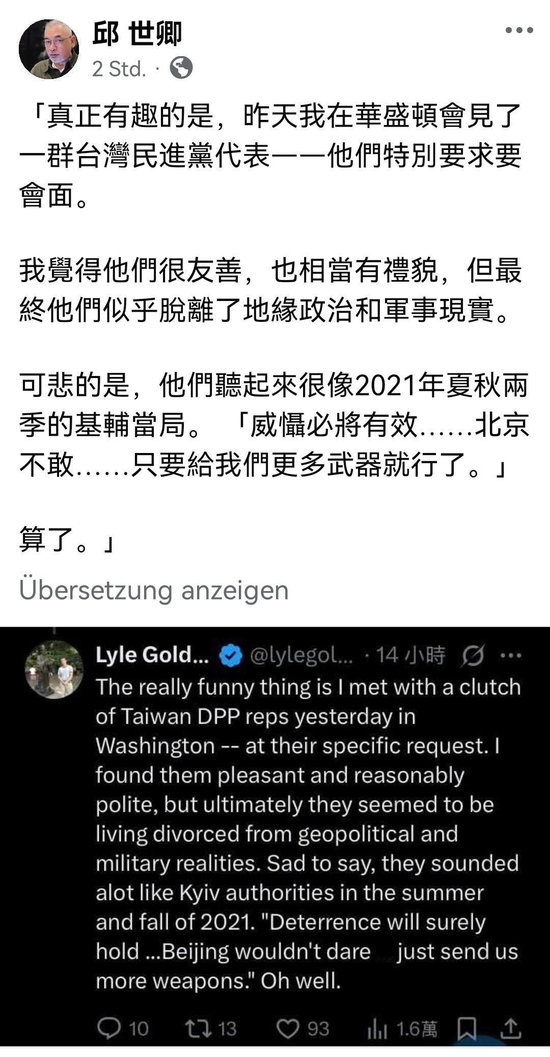 一些台湾人对世界的认知是停滞的还不如美国人。最近几年认知真的颠覆了。现在就有两个