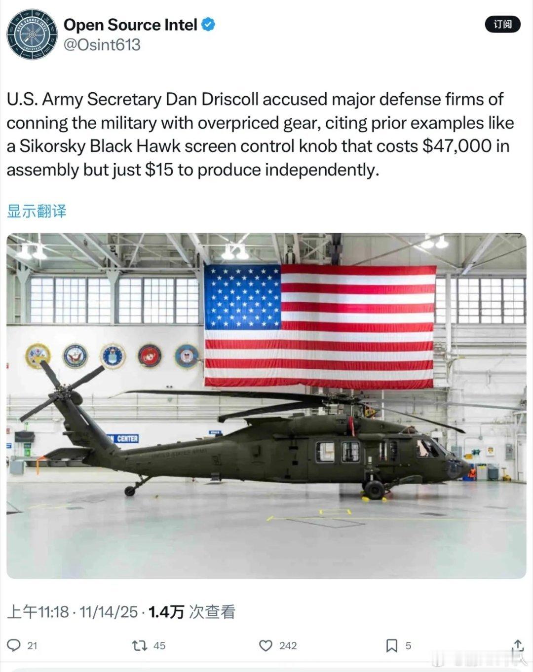 成本15买美元却报价4.7万美元，美国军工联合体吃相难看！美国陆军部长丹·德里斯