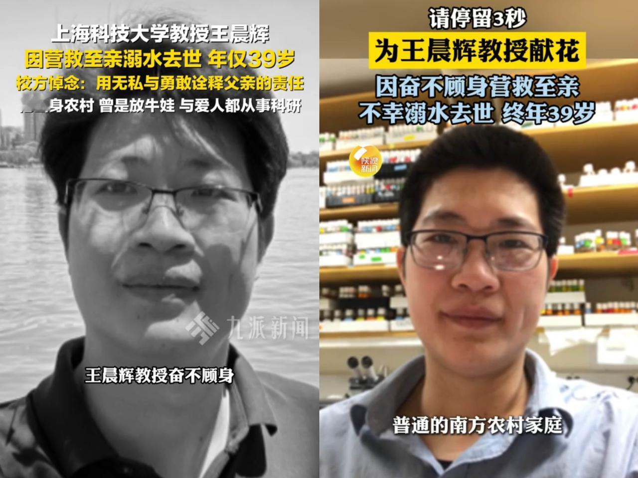 5月1日傍晚，上海黄浦江畔，发生了一场痛心悲剧王晨辉教授7岁女儿意外落水