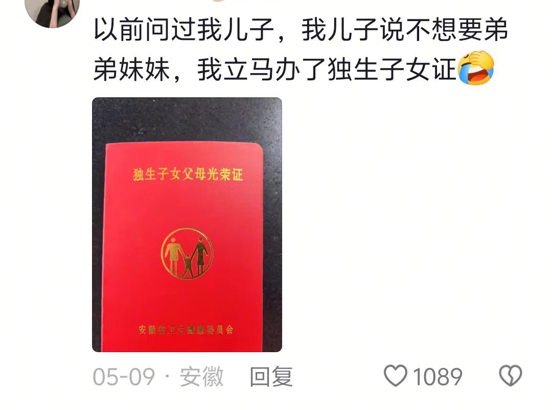 因为从小就难带，凭一己之力成为了独生女