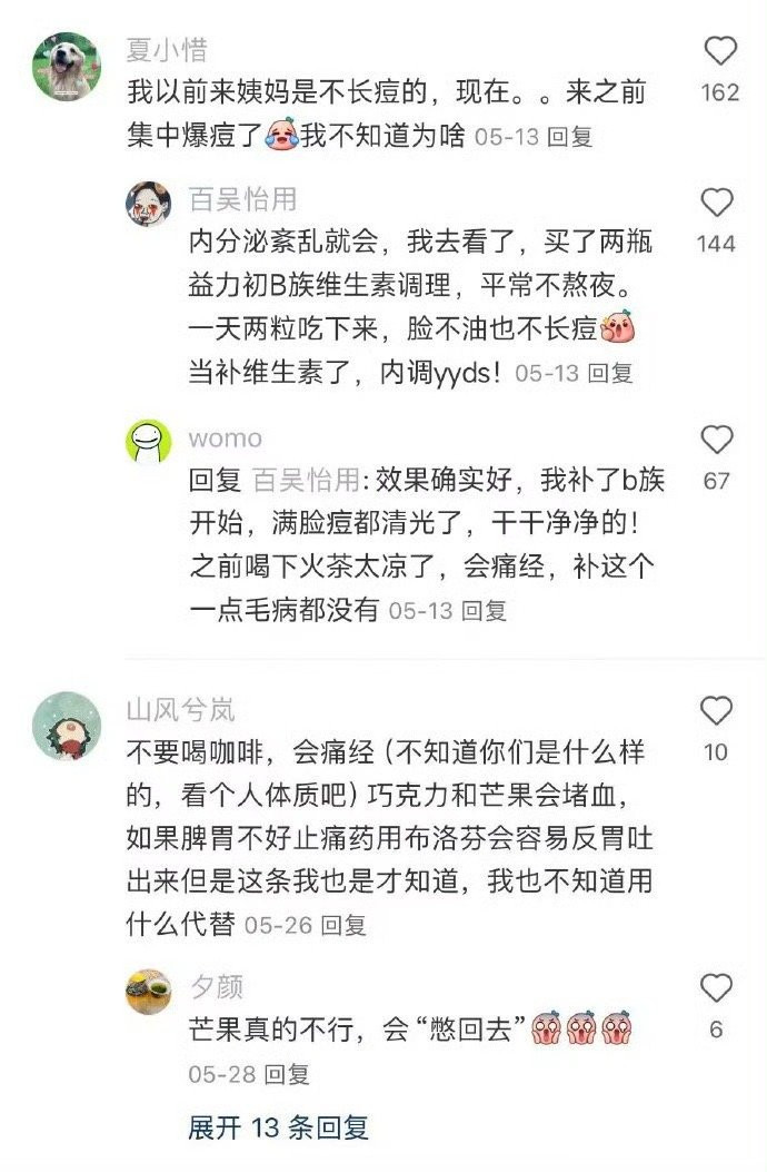 我天，原来月经真的会在换姿势的时候掉出来