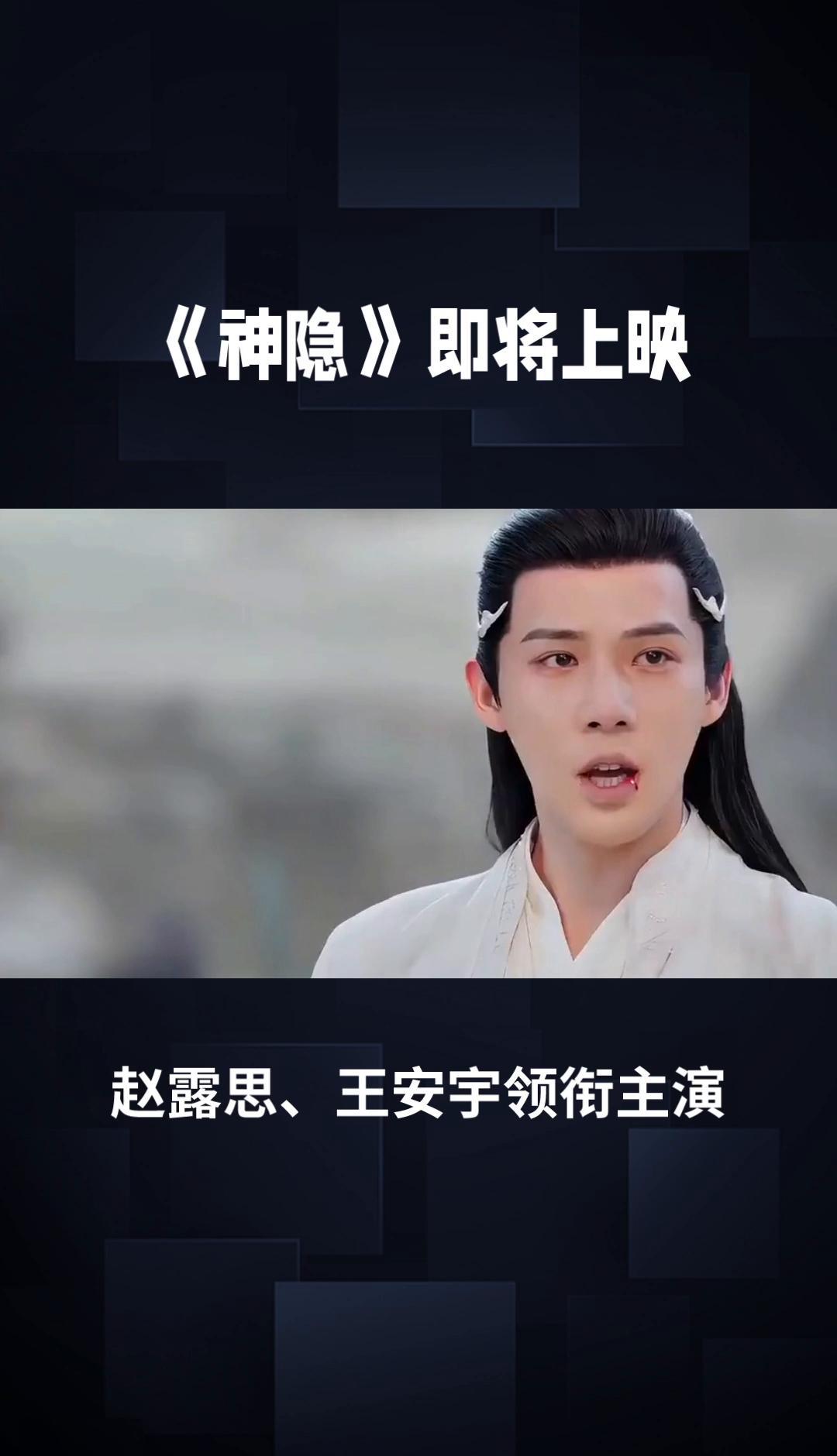 《神隐》播完快两年了，没想到它还在悄悄长。不是那种热度退了就没人提的剧。它像