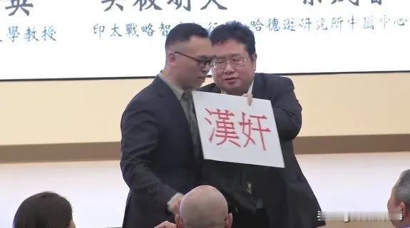孤胆英雄！汉奸石平窜台游智彬孤身闯会场举汉奸牌抗议竟遭民众围殴！202