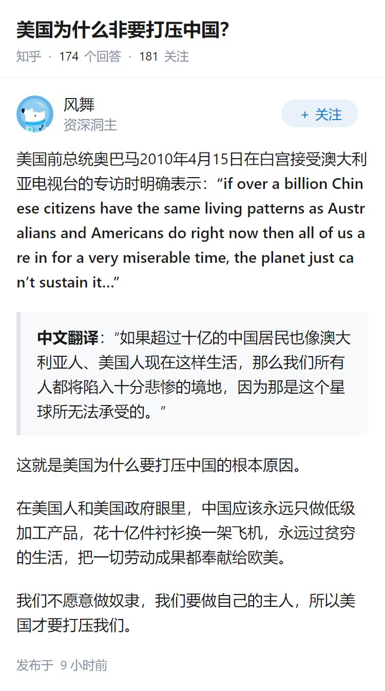 美国为什么非要打压中国？