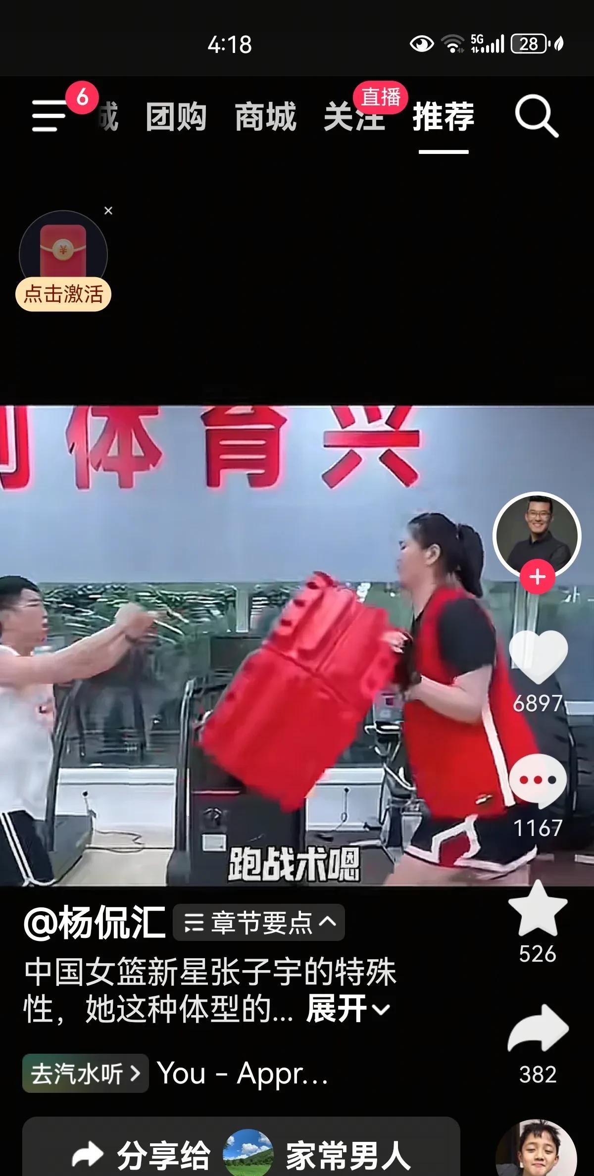 给中国女篮教练组点赞。大宝贝儿真正获得了国宝级的待遇。刚刚看到资深体育评论员杨毅