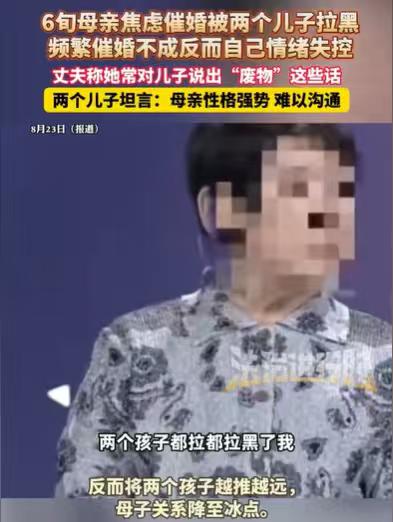 广东，女子因为两个30多岁的儿子没有结婚，就经常骂他们是废物，说没有老婆就没有家