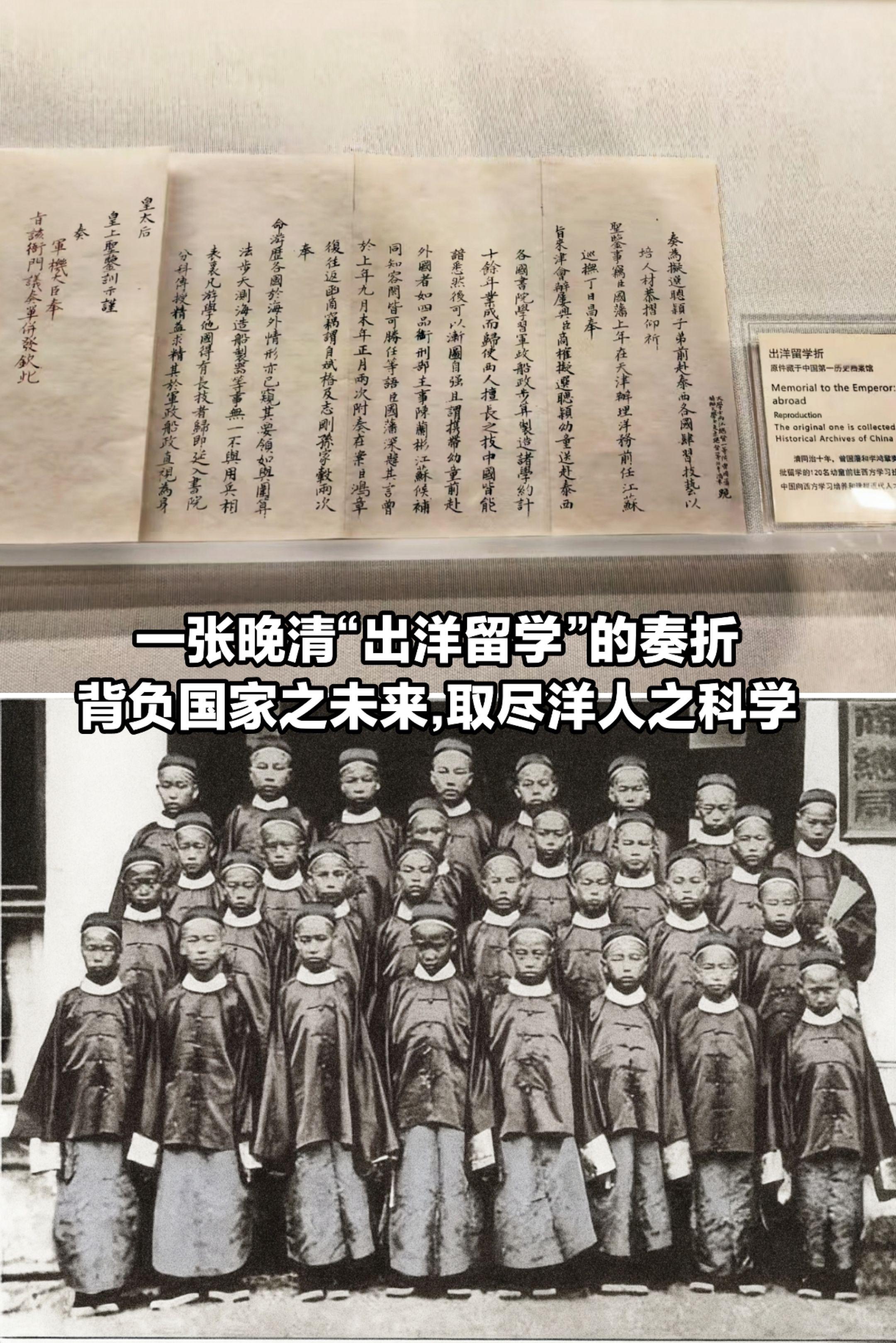 这是第一批官派留学生，背负着民族的未来。