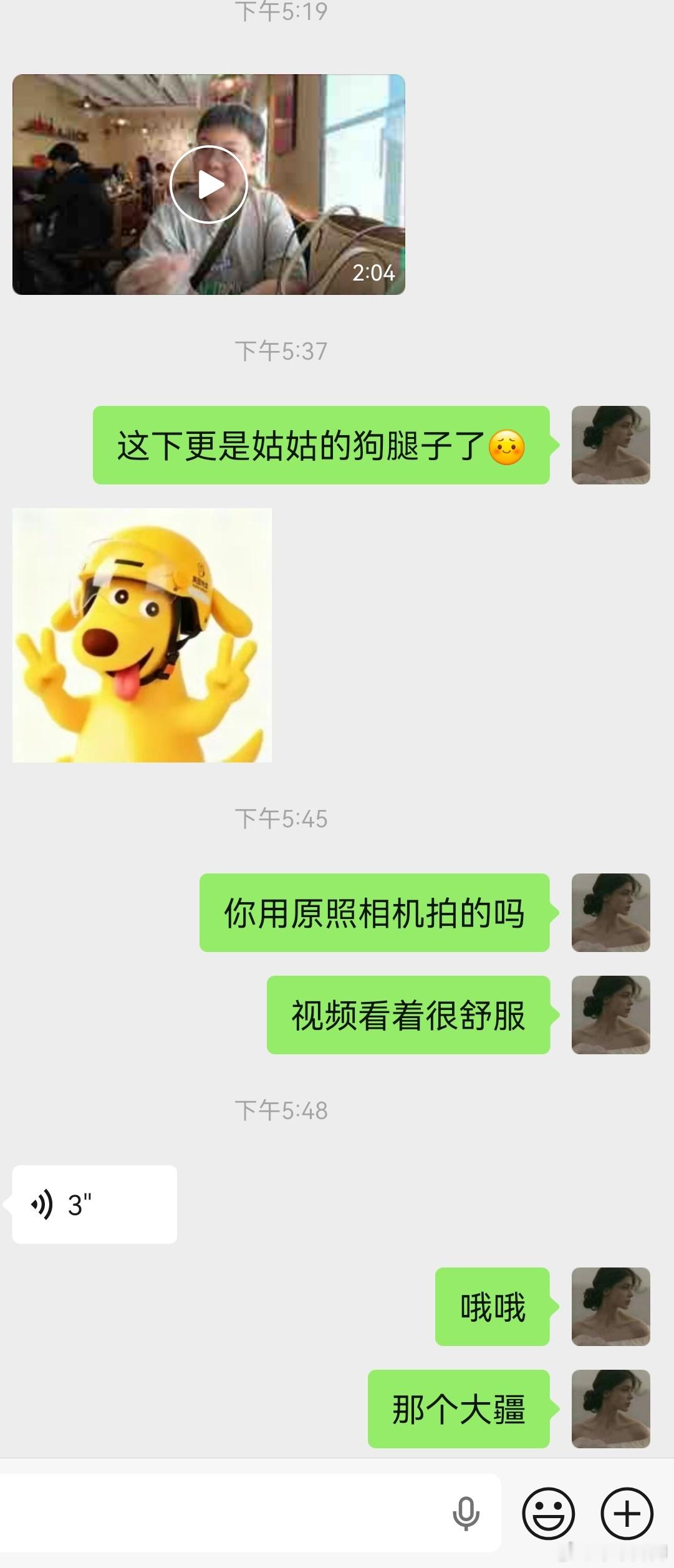 被小姑子治愈，今天她休息，发消息给我，说要带我儿子去玩，婆婆给我打电话，说不放心