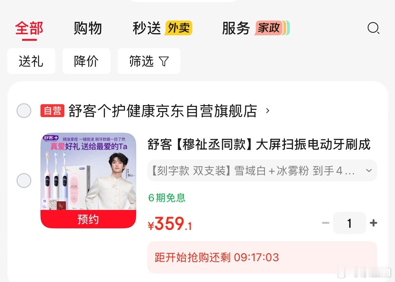 太可爱了不孝穆祉丞的不是人啊集美