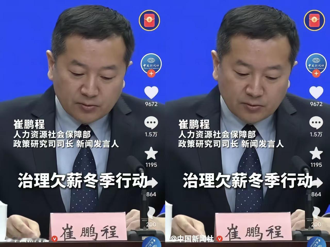 没有恶意欠薪，何来恶意讨薪！人社部治理欠薪冬季行动太解气了！欠债还钱天经地义，