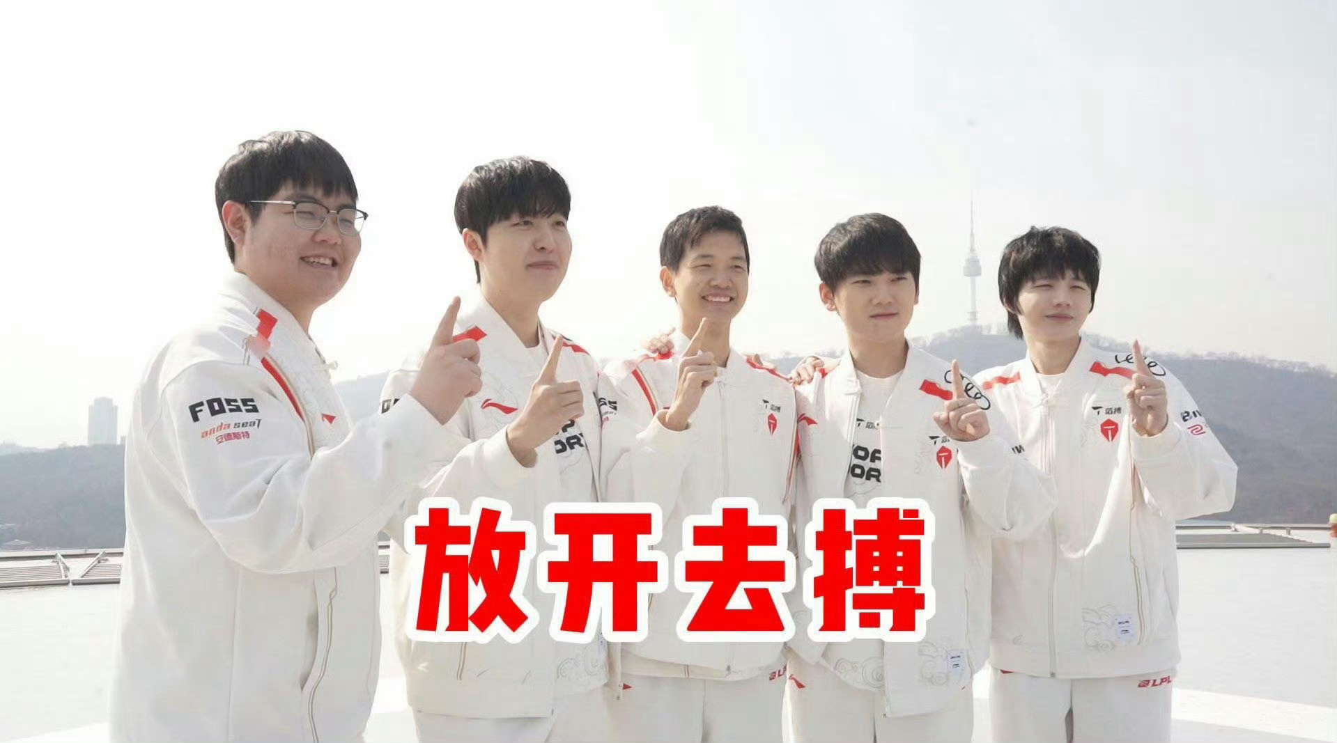 第一赛段换线版本第二赛段换人版本！盘点一下今年LPL大宫斗时代[并不简单]TE