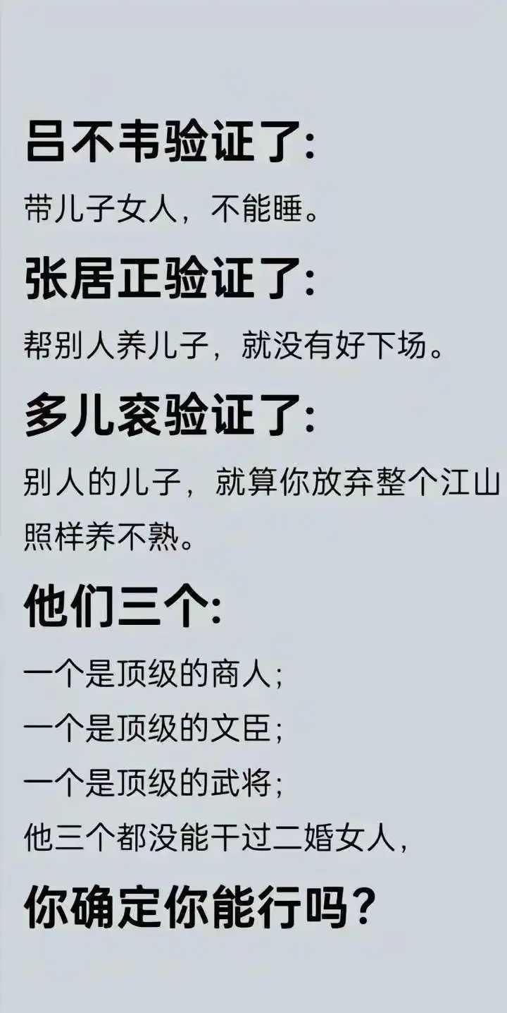 二婚的女人这么厉害？