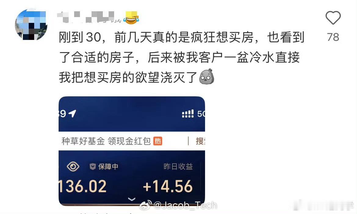 30万存款定律感觉我们国人的存款意识还是蛮强的超前消费真的是少数你别说