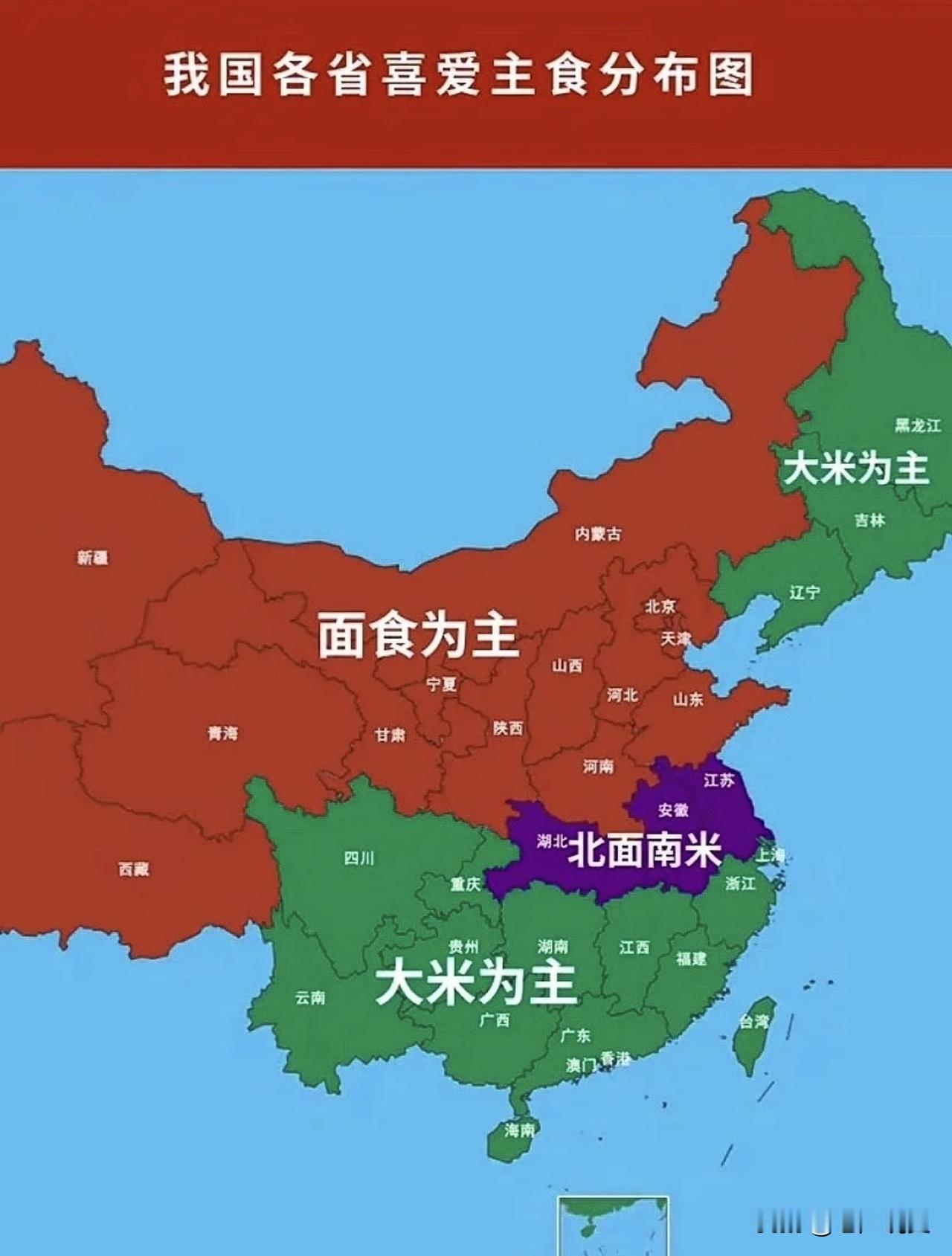 哈哈，要么选择吃米，要么选择吃面，就你湖北、安徽、江苏三个省份特殊是吧？