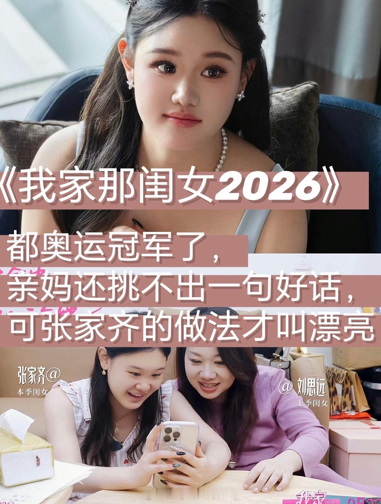 张家齐的日常支出太吓人了是因为一直在跳水吧，所以不知道正常的物价吗。500的花费