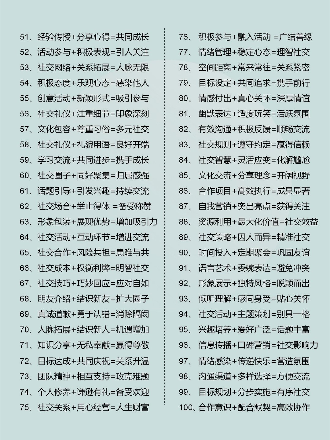 任何事情的底层逻辑