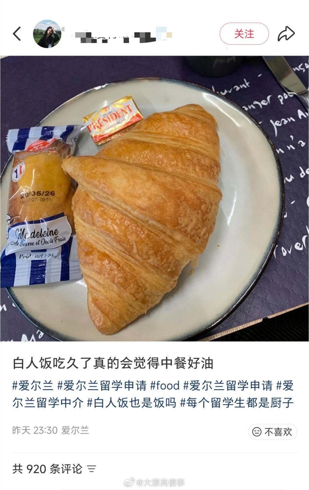 是是是，你们白人饭最清淡。