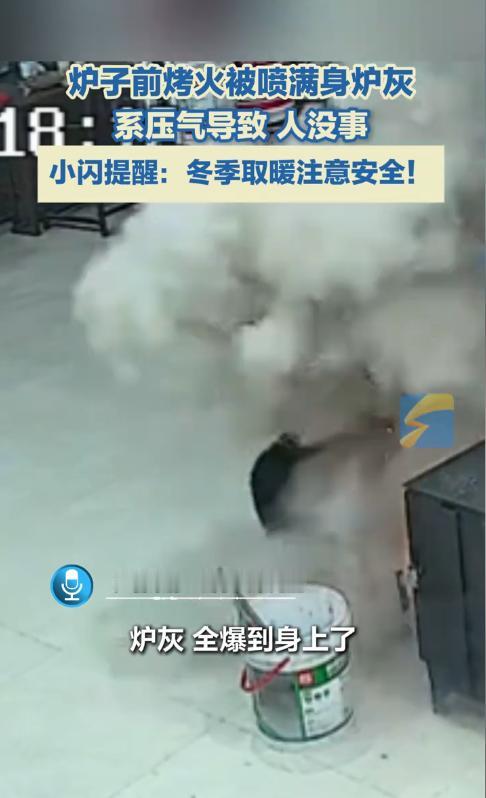 “太吓人了！”12月6日，山东东营，一男子觉得屋内有些冷，就点燃了家中的炉子，可