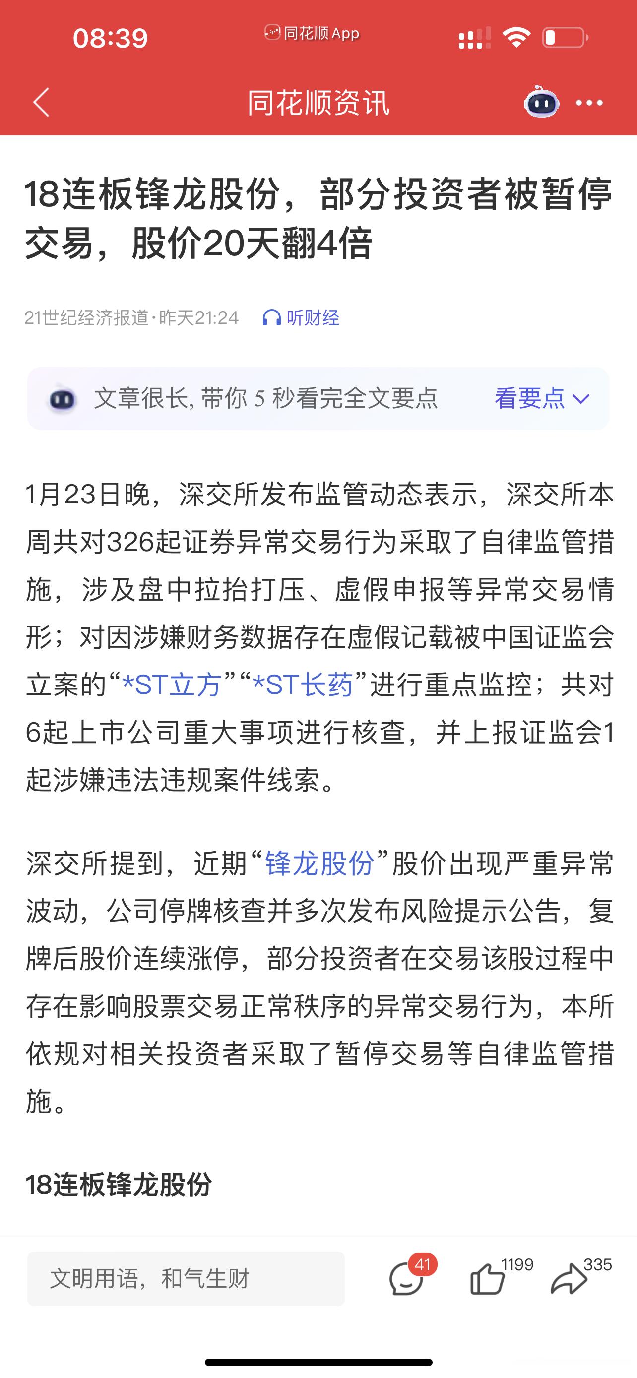 废了，周末疯狂打压，周一咋整