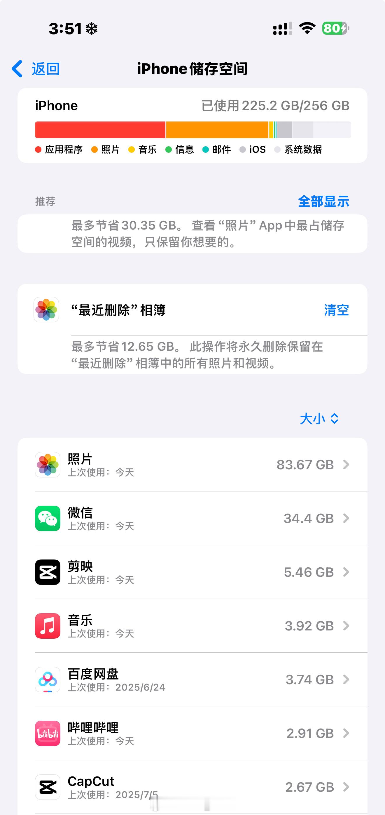 为什么手机内存不够用顶不住256G的手机真的完全不够用[跪了]照片跟小而