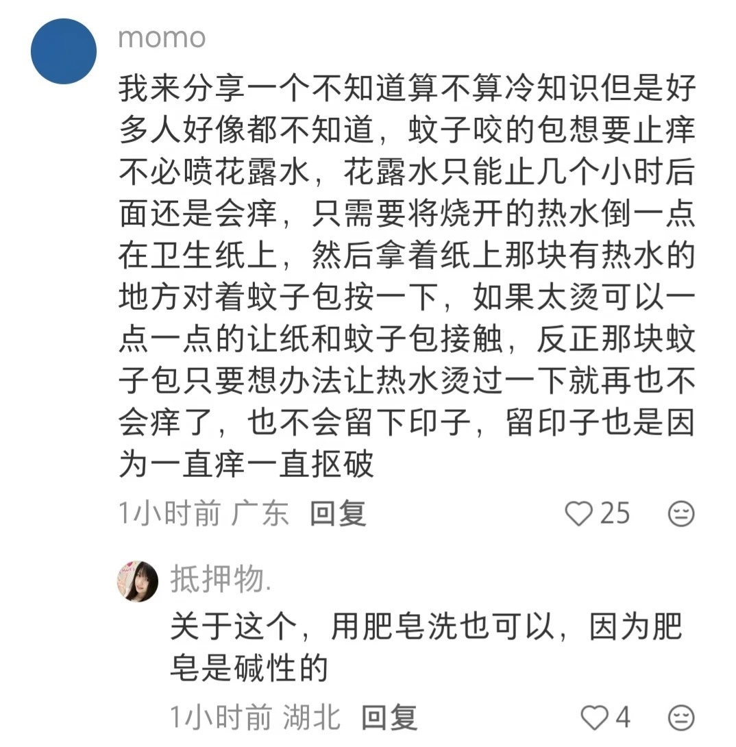 莫名其妙但是又有用的冷知识​​​