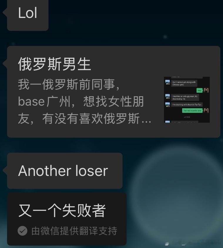 我的白男朋友现在小红书用得飞起，经常刷到某些中国人帮外国人找对象的帖子。他表示非