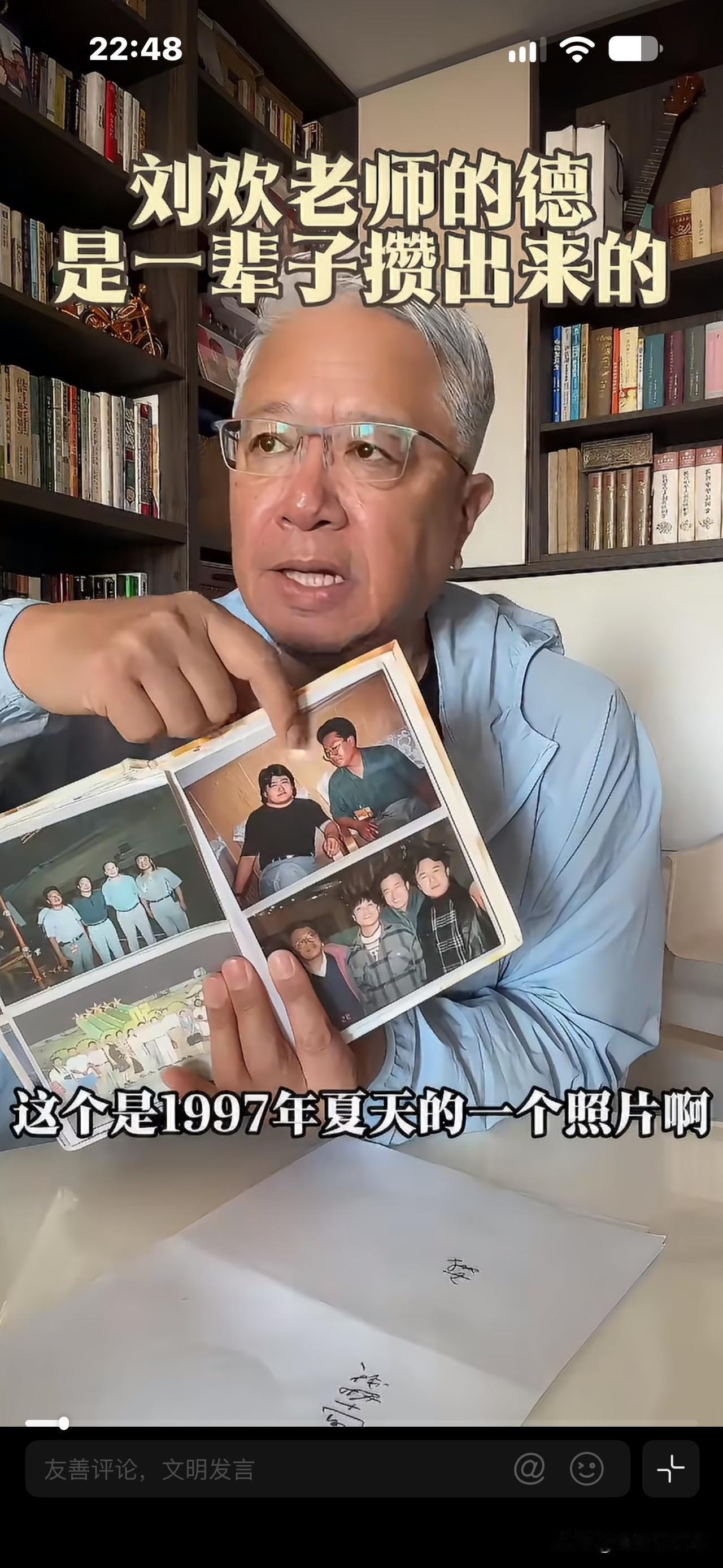 一位电视台导演助理讲，1997年接触刘欢，去他家是2室一厅，地砖都没铺，非常