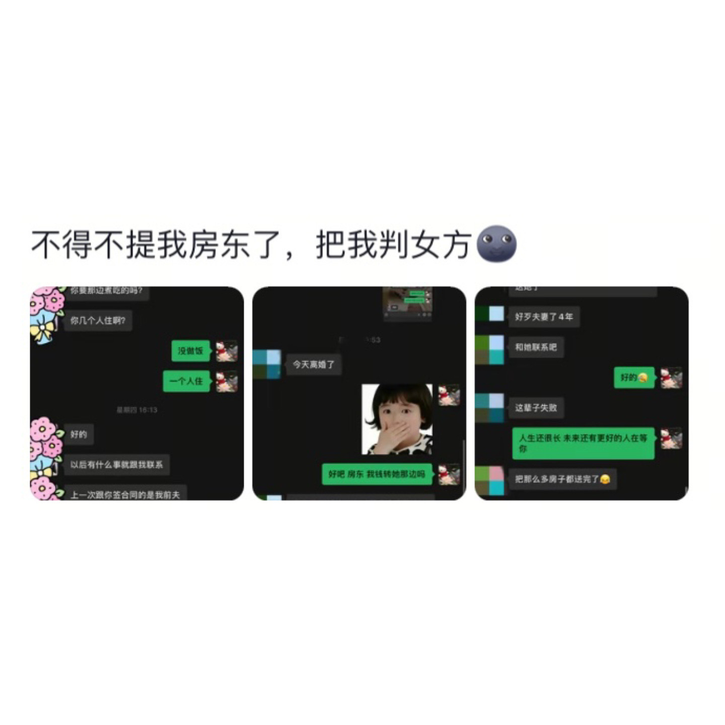 情侣分手后自动划分身边事物