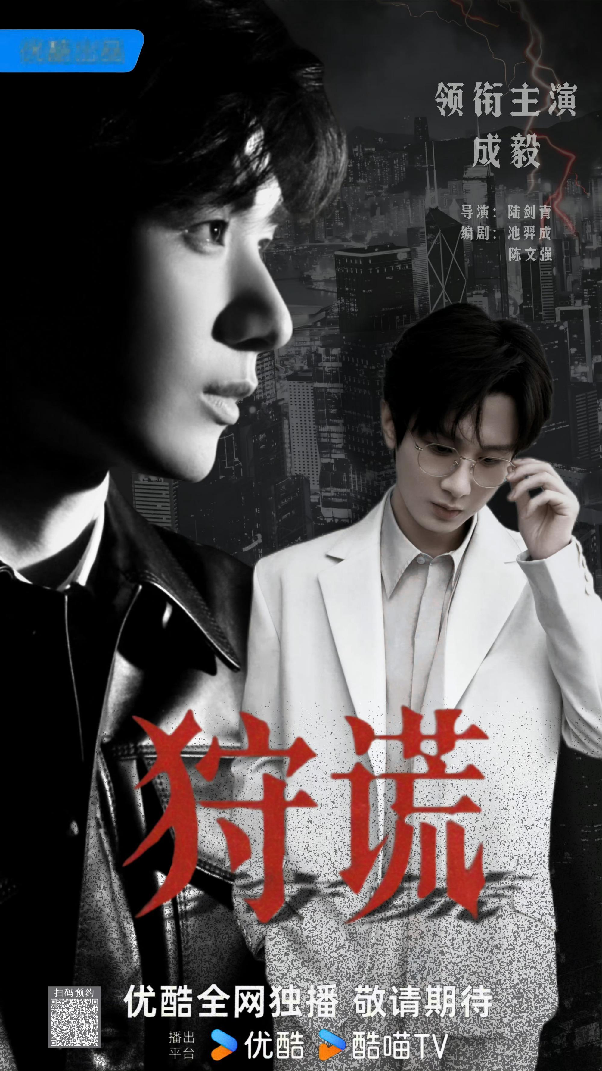 曝成毅狩谎6.23香港开机网传成毅狩谎6.23香港开机期待林彦廷以心理学识为矛