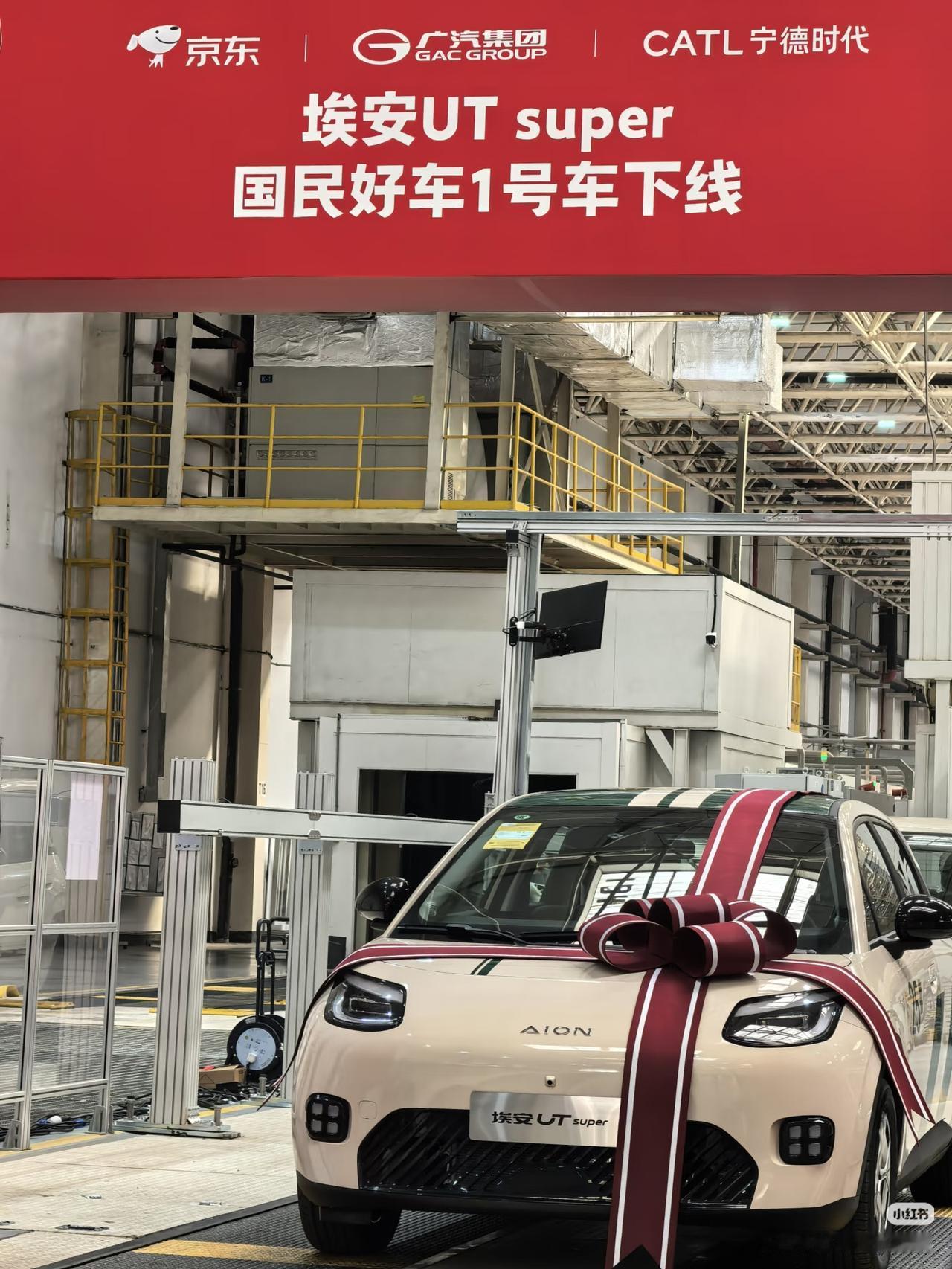 还记得埃安UTSuper吗？京东、广汽、宁德时代联手，为何首月就“失声”？