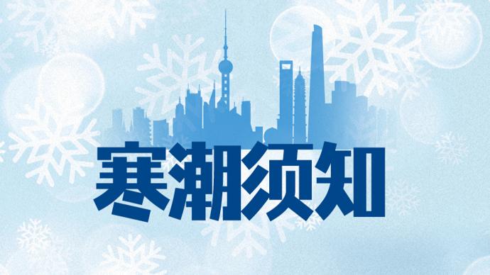 据说，北京明天又要来寒潮了~寒潮一降温，手脚冰凉、喉咙干痒全找上门！这时候就