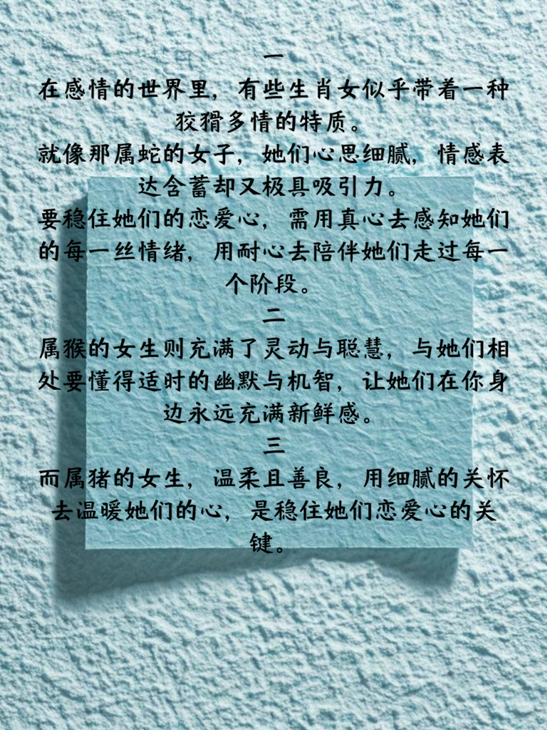 最易出轨的三大生肖女，别让她们的爱情伤害你！