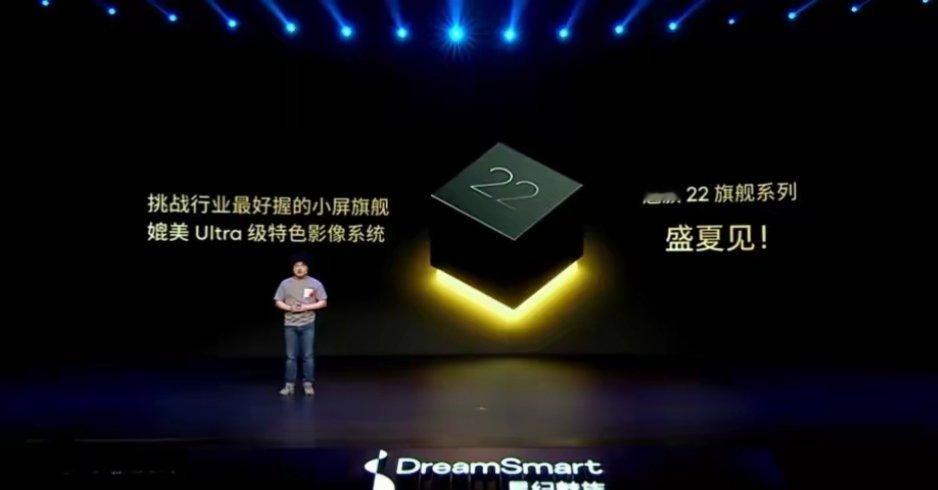 【魅族新机M582Q三证齐全，预计为魅族22小屏版】博主数码闲聊站爆料称，魅族