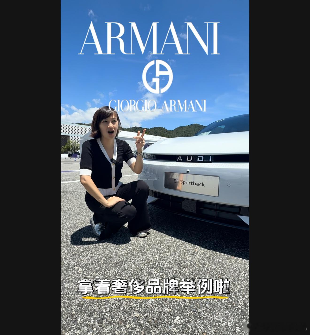 前几天还在拿GiorgioArmani做比喻，昨儿跟朋友喝完酒回来，就…老爷子