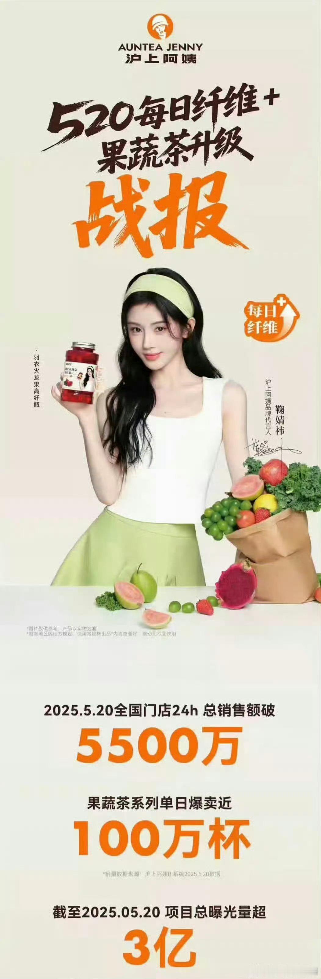 沪上阿姨前后代言人销量的极致反差这就是女顶和太妹的差距吧