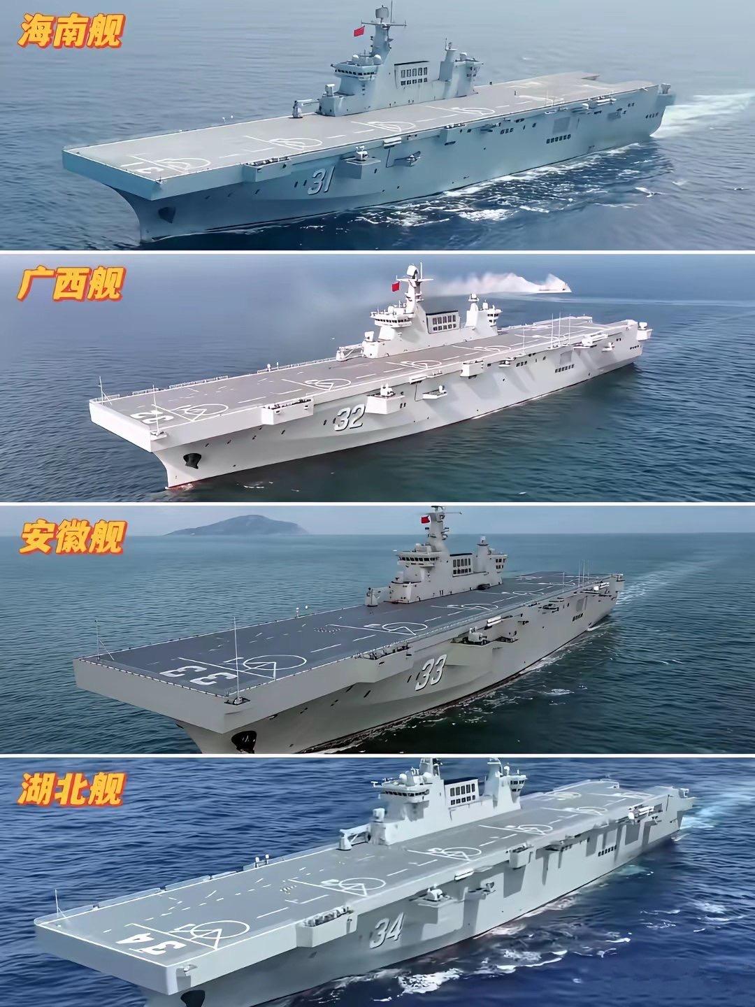 四年4艘4万余吨的两栖攻击舰，这建造速度令西方惊叹！好消息是，四省喜提两攻！