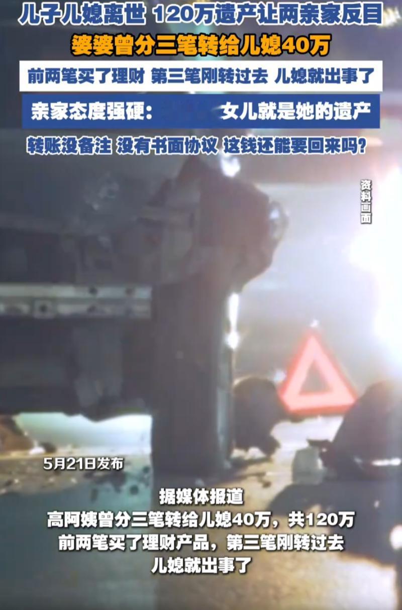 留点体面不好吗？上海，一对年轻夫妻因车祸意外去世，留下了四位老人，可两家人不但没