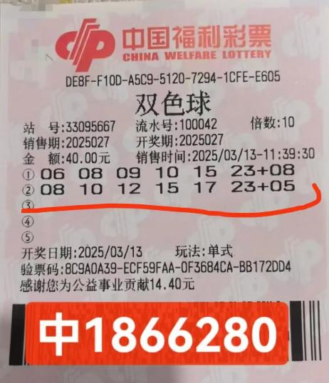 彩友守号中186万后完全不换号仍继续守：081012151723+05
