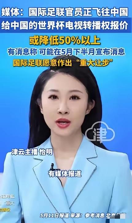 前脚偷偷删掉中文，后脚天就塌了！国际足联大概做梦也没想到，自己耍的那点小聪明，竟