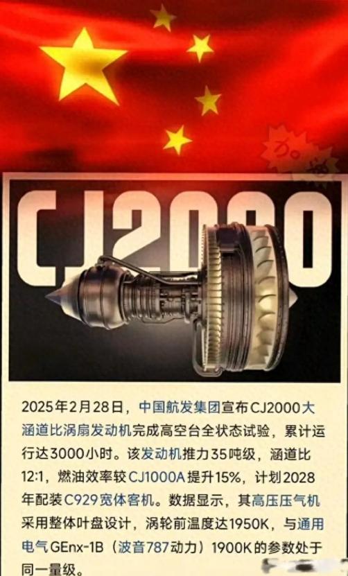 长江-2000试验成功！中国洲际客机要来了？近日，中国航空发动机领域爆出一则重