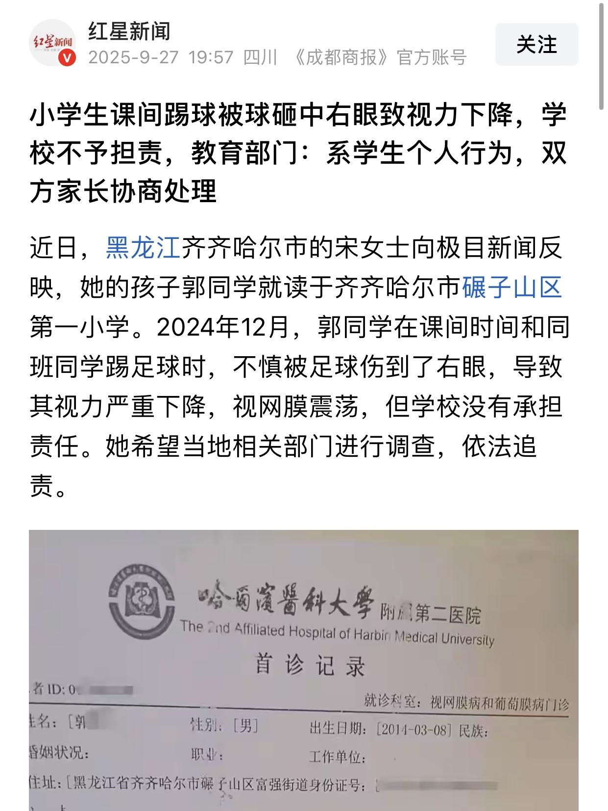 事实证明，很多学校课间不许学生随意活动更不许去操场，背后不是无情而是委屈……黑