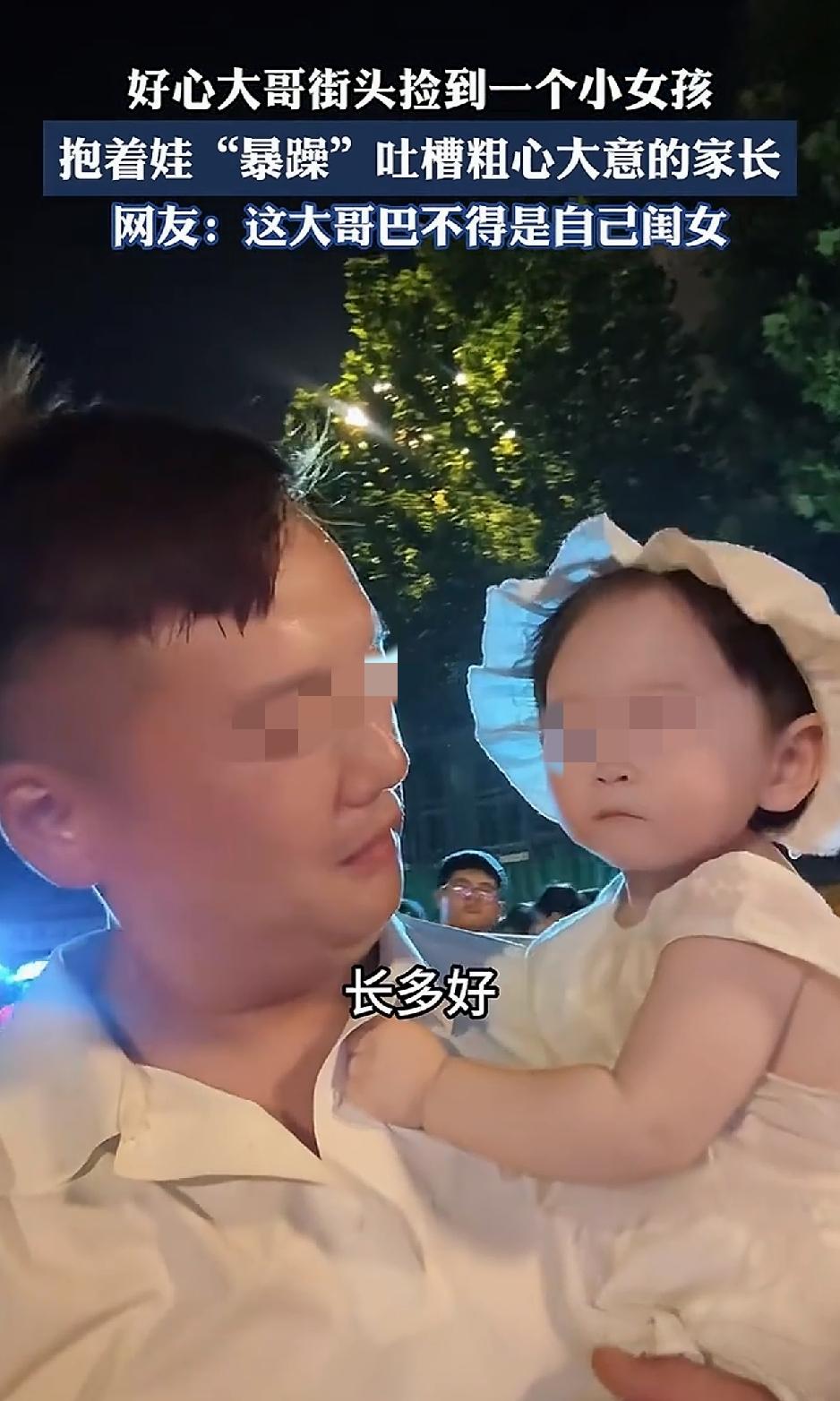 笑不活了！河北，一对父母路边摊位买哈密瓜，不料二人买完哈密瓜后，竟将自家萌娃遗忘