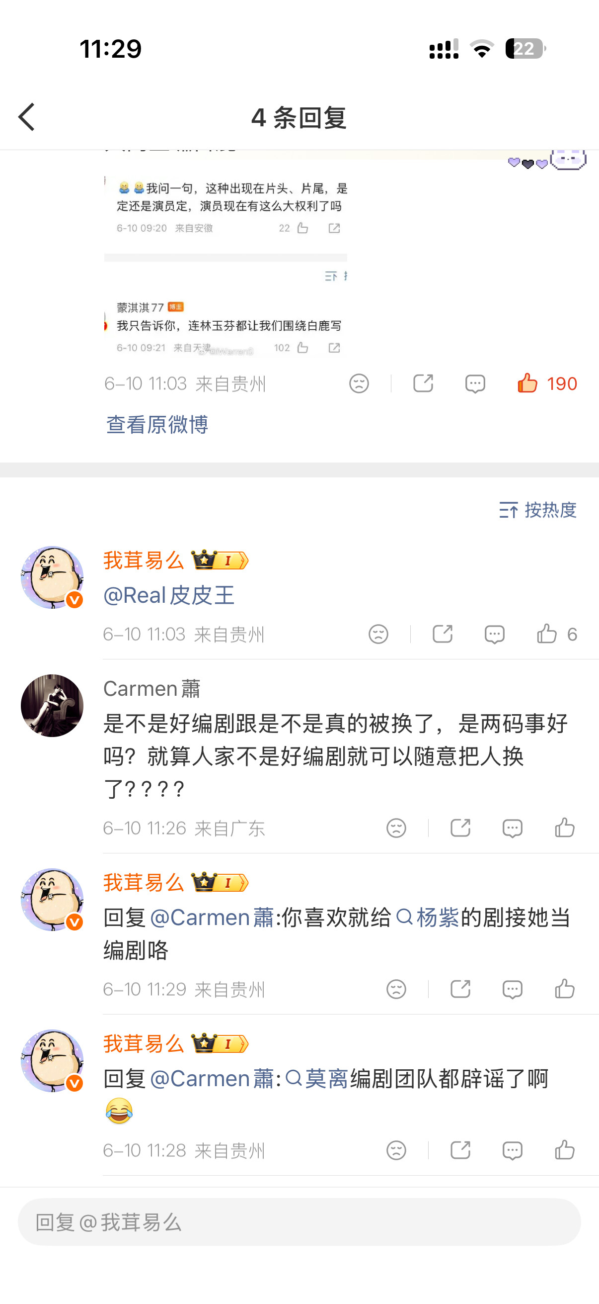 杨紫粉丝喜欢蒙奇奇就给杨紫接蒙奇奇当编剧咯