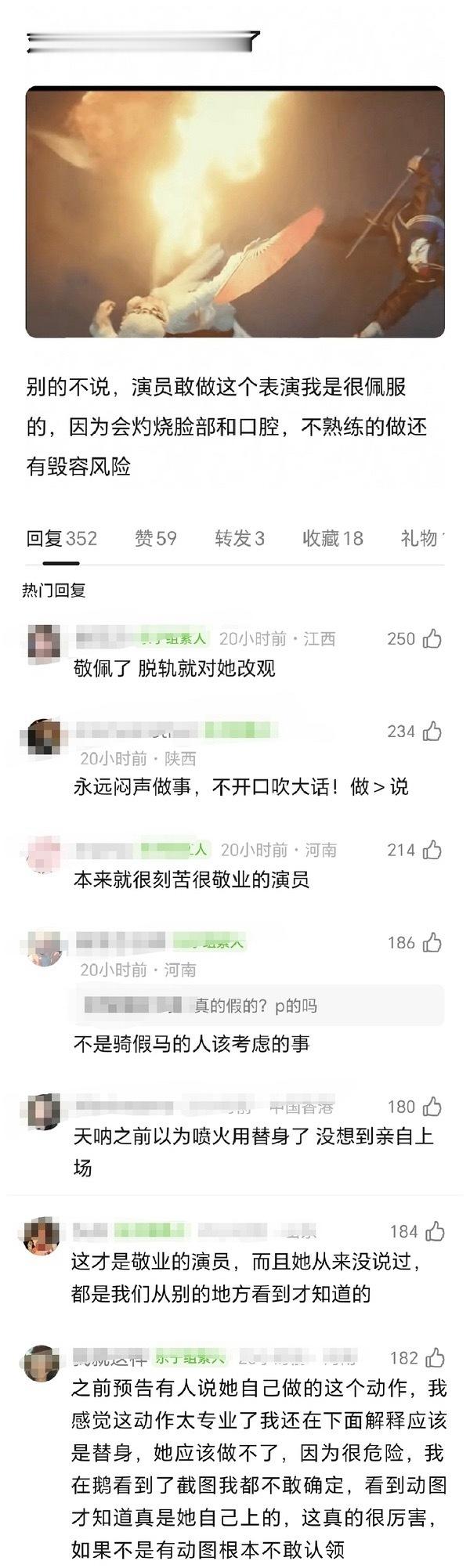 原来刘浩存粉丝吹的艺人在《主角》里的吹🔥，实际是特效和替身做的。当初刘浩存粉丝