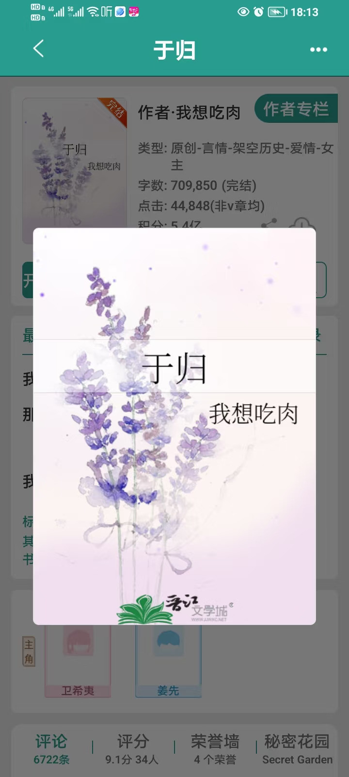 这本超好看啊啊啊❗❗