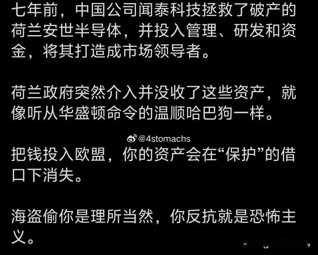 荷兰如此明目张胆的明抢，的确让中国甚至美国都有点懵逼，我觉得甚至欧盟都没有想到，