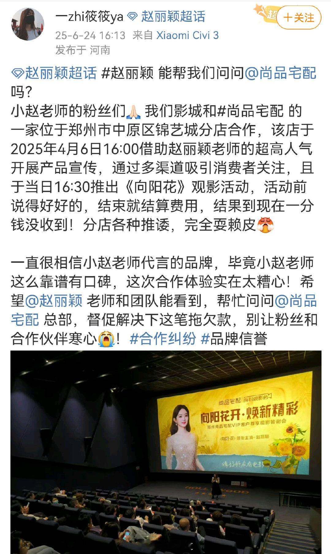 别让粉丝寒心[哭哭]​​​